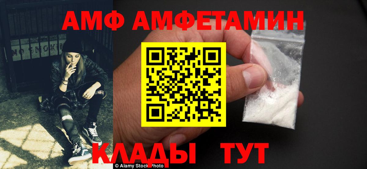 Amphetamine Premium Новочебоксарск