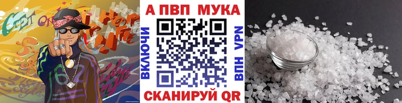 А ПВП Crystall  Новочебоксарск 