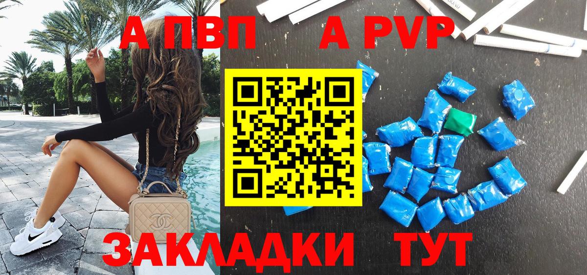 A PVP крисы CK Новочебоксарск