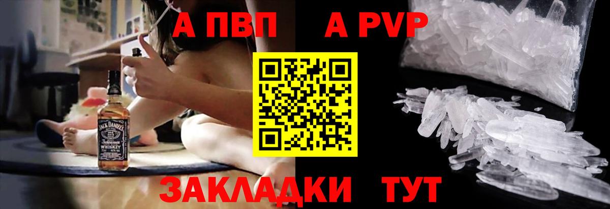 Alpha-PVP крисы CK  Alpha PVP кристаллы  Новочебоксарск  A-PVP Соль  Вход с VPN 