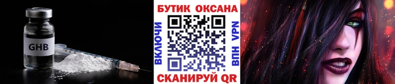 blacksprut вход  Новочебоксарск  Бутират BDO  купить  сайты 