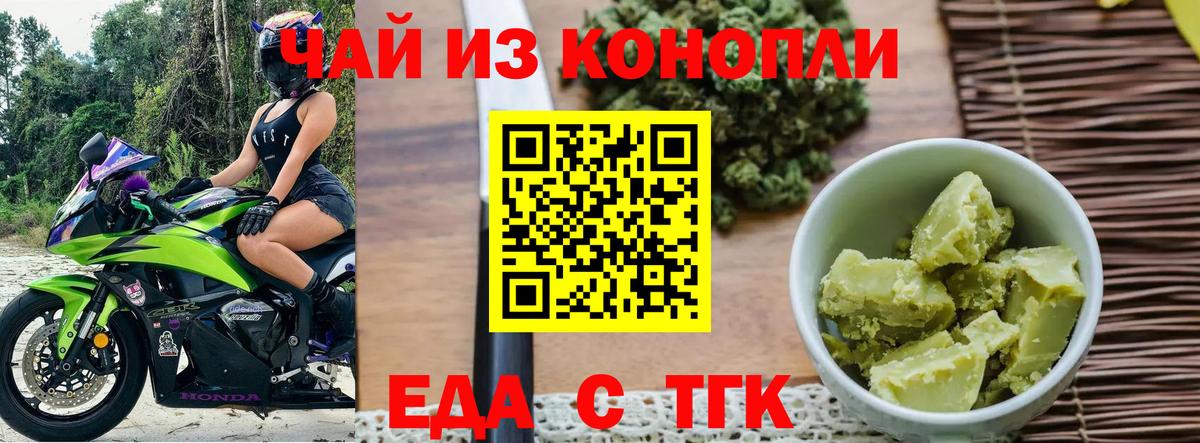 Canna-Cookies конопля  Вход с VPN  Новочебоксарск 