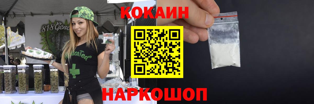 Cocaine Колумбийский  COCAIN Перу  Вход с VPN  Новочебоксарск 
