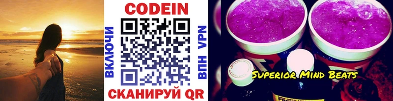 Кодеин напиток Lean (лин)  mega ТОР  Новочебоксарск 