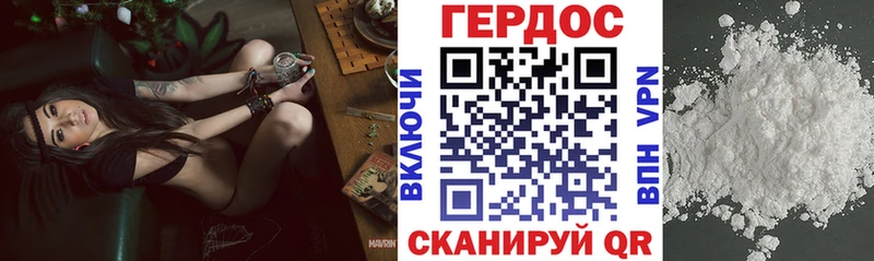 ГЕРОИН белый  мега ТОР  Новочебоксарск 