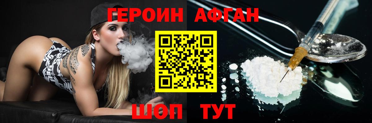 Героин VHQ  Вход с VPN  Новочебоксарск 