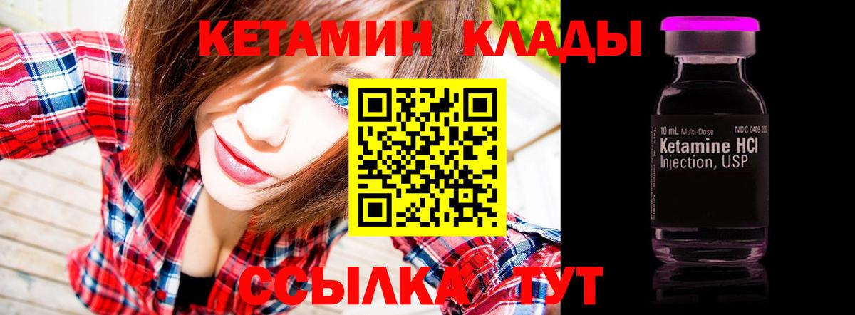 КЕТАМИН VHQ Новочебоксарск