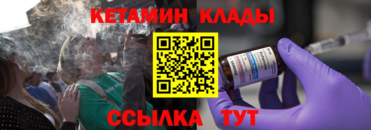 Кетамин ketamine  Вход с VPN  Новочебоксарск  Кетамин VHQ 