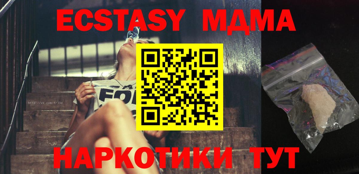 MDMA crystal  MDMA  MDMA VHQ  Новочебоксарск  Вход с VPN 