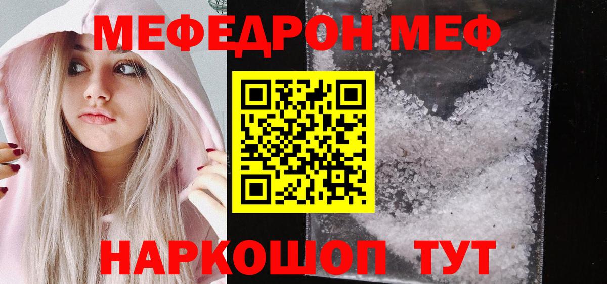 Мефедрон  Меф mephedrone  Новочебоксарск  Вход с VPN  Мефедрон кристаллы  МЕФ 