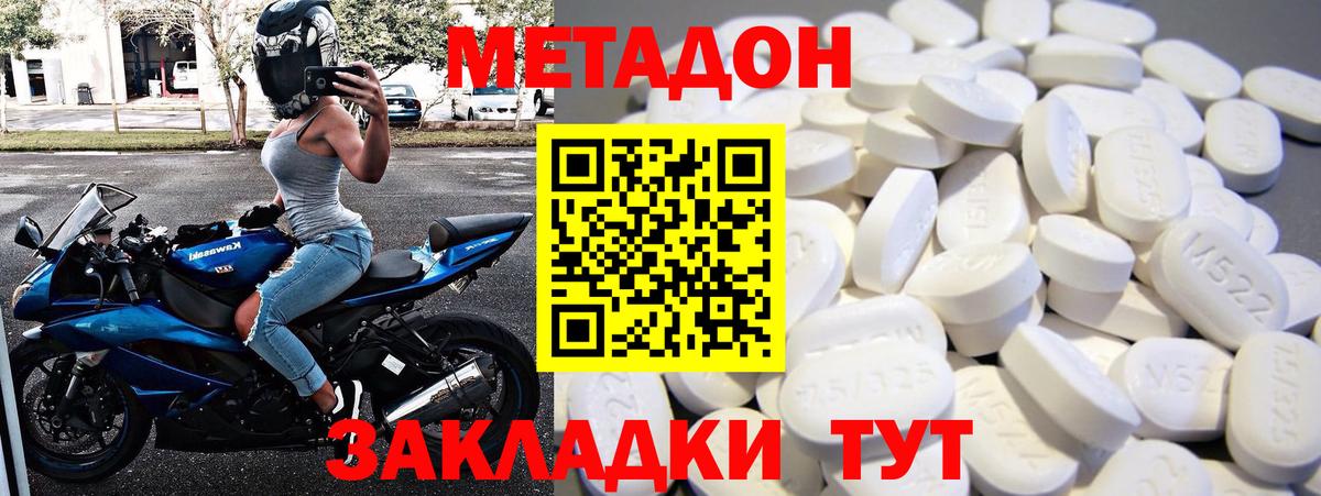 Гашиш  Канабис  Новочебоксарск  A PVP СК кристаллы  Мефедрон   Метамфетамин  Вход с VPN  КОКАИН 
