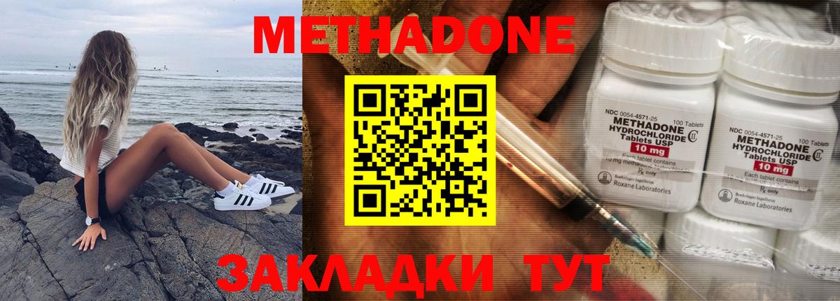 Новочебоксарск  Метадон белоснежный  Вход с VPN  сайты даркнета Telegram  Метадон methadone 