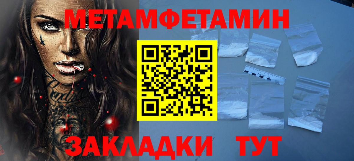 МЕТАМФЕТАМИН витя  Вход с VPN  Новочебоксарск 